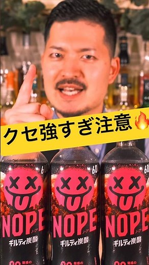 What happens when you mix Ardbeg with "Guilty Carbonated Drink NOPE"? #shorts #whisky #Suntory #h...