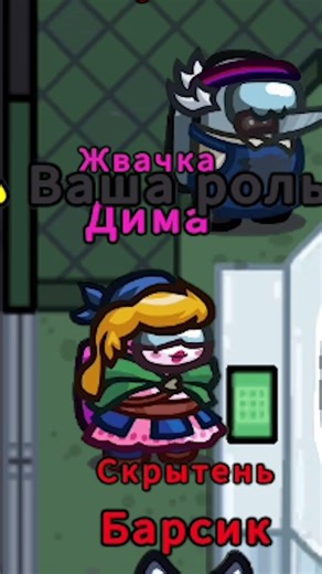 ЧТО!? ОНИ ГОТОВЯТ ВООСТАНИЕ 😱😱😱 #amongus #impostor #gaming #challenge #meme #shorts