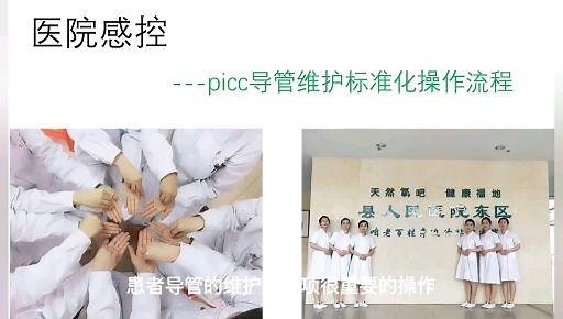 PICC导管维护的标准化操作流程