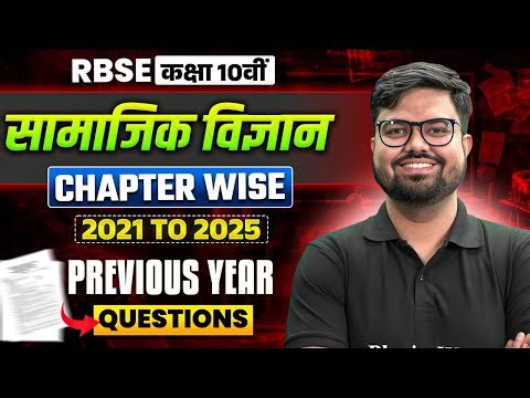 RBSE Class 10th Social Science | Previous Year Questions 2021 to 2025 | Chapter Wise