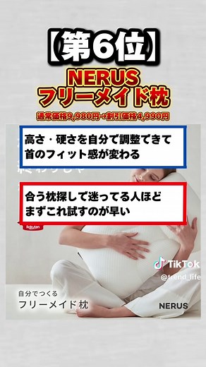 【3月4日から開催】最大半額以下の楽天スーパーセール神商品7選！！#楽天市場 #楽天スーパーセール