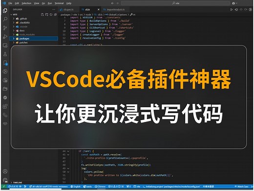 分享超级好用的vscode翻译插件，让我更沉浸式的写代码
