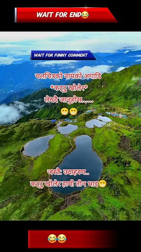 455K views · 8.5K reactions | कती हास्नु  #FCR #funnycommentreader #commentroast | Funny Comment Reader | Facebook