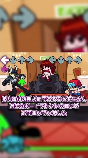 FNFキャラクター紹介【Tabi】