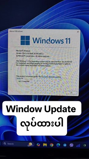 19 reactions | Window Update မလုပ်ရ‌သေးရင် လုပ်ထားပါ နောက်ဆုံး Version ပါ | ACC Computer Centre | Facebook