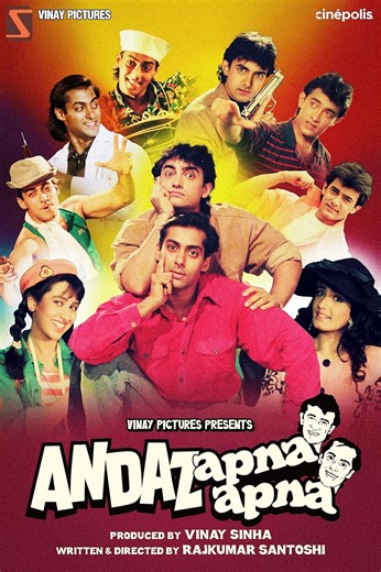 Andaz Apna Apna (1994)
