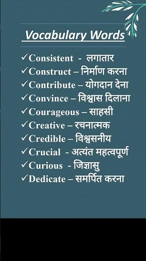 🔥 English Vocabulary - 4000 essential English Words/English Vocabulary//English sikho/English Words🔥