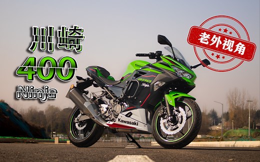2022 川崎 Ninja 400 | 忍者神车yyds | 超保值绝佳车型