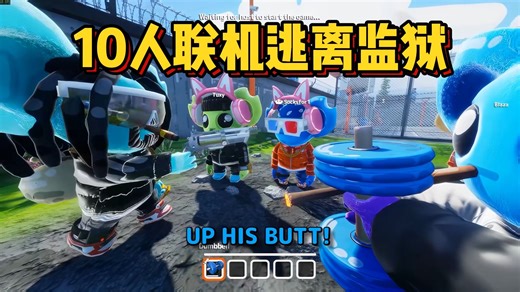 强盗版肖申克的救赎！全新多人联机欢乐越狱游戏《破铐行动 | CUFFBUST》