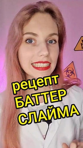 Как сделать слайм: простые рецепты и советы
