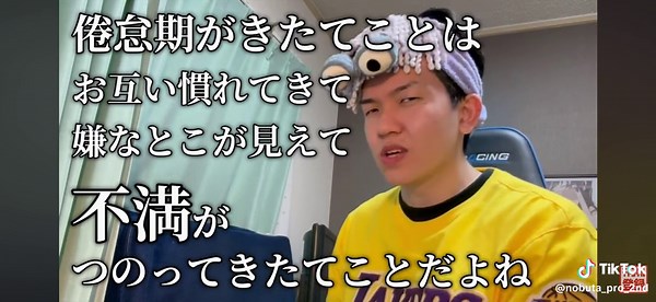 倦怠期の乗り越え方と恋愛アドバイス