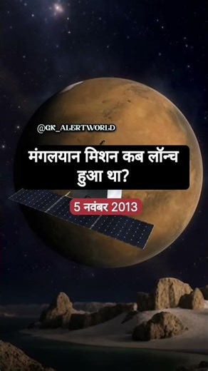 सामान्य ज्ञान से प्रश्न📚🖊️ #everydaygkupdate #generalknowledge #currentaffairstoday