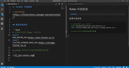 1、flutter 基本环境安装及配置