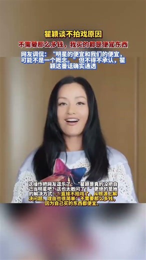 Qu Ying's Bold Decision: The Truth Behind Her Film hiatus