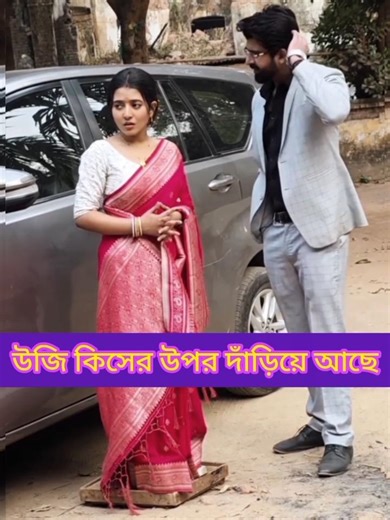 joyar vata serial | aratika maity | jowar bhanta | uji rishi new #shorts