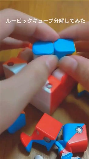 ルービックキューブ分解してみた