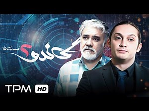 پلیسی، جنایی/ سریال گاندو قسمت پانزدهم فصل دوم