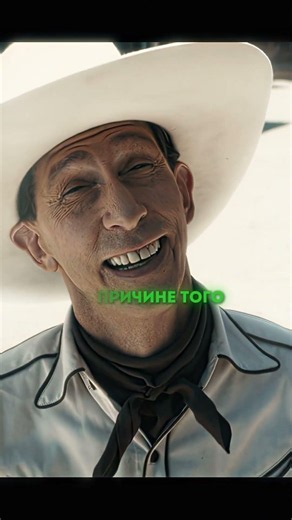 Scruggs' Defeat | The Ballad of Buster Scruggs | Nao Chao Toma (Super Slowed) 😎