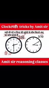 Clock ⌚ related questions... #clockreasoning #clockreasoningtricks #reasoningtricks #reasoningclock @mathswalaamitsir | mathswalaamitsir