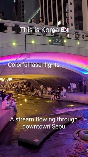 Colorful laser lights shine across Cheonggye Stream at night.#SeoulNightView #LanternFestival