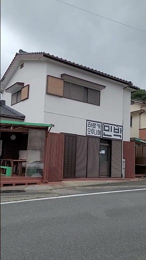 #가족독채민박집#대마도한인민박집#바베큐가능민박집#하루카오후나에#대마도#이즈하라#쿠다