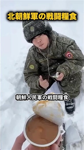 The North Korean Army's Field Rations Are Insane