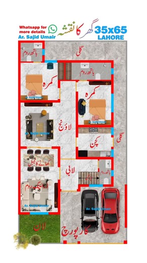 Architect S.Umair on Instagram: "10 Marla House Floor Plan Get your house design . #architect #10marla #housedesign #fyp #viral"