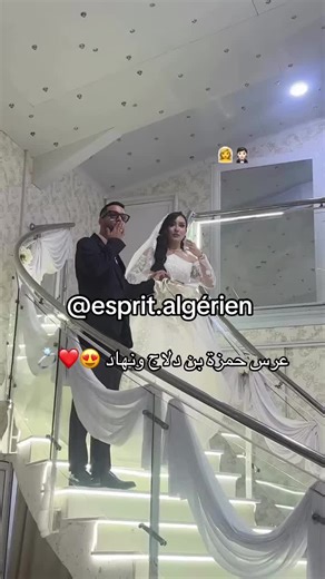 زواج حمزة بن دلاج ونهاد — فيديو عرس حمزة ونهاد