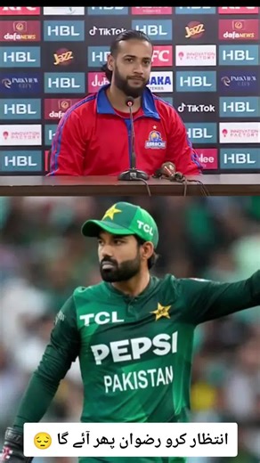 Waiting for Rizwan: A Heartfelt Message