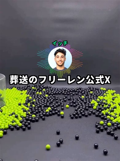 葬送のフリーレン公式Xアニメ２期の楽しみ方