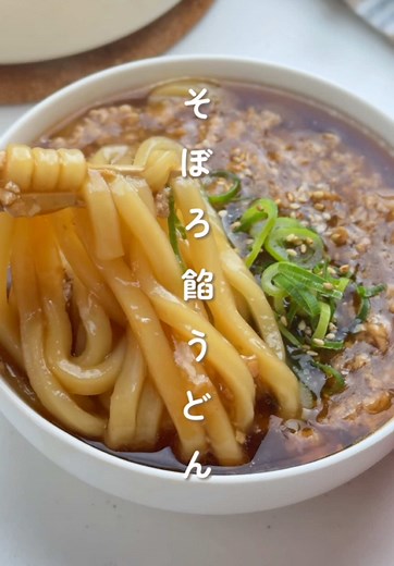 寒い日にピッタリ！そぼろ餡うどん🔥 #簡単レシピ #tiktokレシピ #節約レシピ #時短レシピ