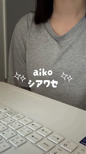 音が少し小さいので音量上げて聞いてもらえると嬉しいです😗✌🏻🩷コメントとフォローもよろしくお願いします😗リクエスト曲も是非書いてくださいっっ#aiko#シアワセ #노래추천 #歌ってみた