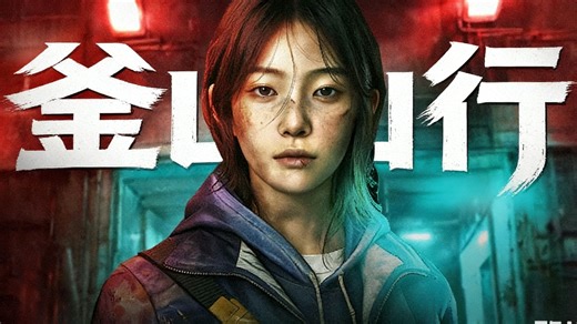 韩国僵尸末日搜打撤！《纳克园: 最后的乐园》Demo