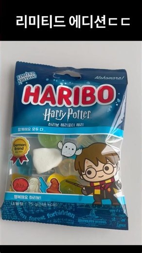 해리포터 X 할보 콜라보 레전드!! 빨리 CU 달려가자🏃🏃#해리포터 #하리보 #harrypotter #happy