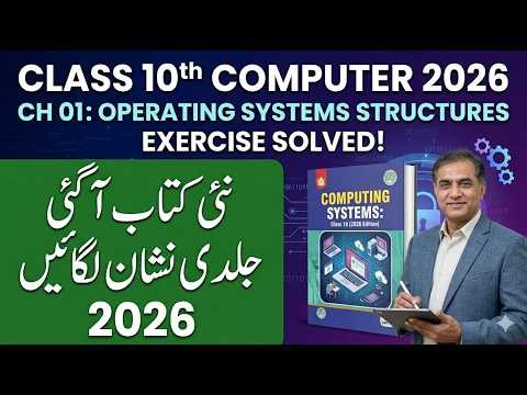Class 10 Computer 2026 Chapter 1 Exercise Solved | Operating System Structures