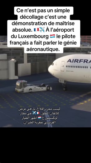 Ce n’est pas un simple décollage c’est une démonstration de maîtrise absolue. 🇫🇷✈️ À l’aéroport du Luxembourg 🇱🇺 le pilote français a fait parler le génie aéronautique. Regarde jusqu’à la fin. #avion #flying #france #luxembourg #voyageur