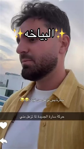 فيديوهات أنشأها fawwaz bahjat (@fawbhj6) باستخدام الصوت الأصلي - fawwaz bahjat