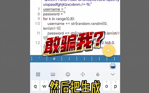 python脚本轰炸钓鱼网站数据库