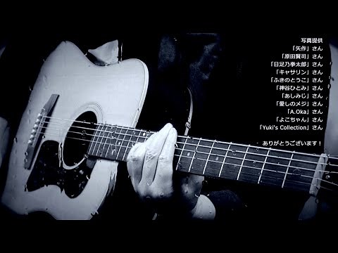 雨は似合わない ギターver 日足NSP