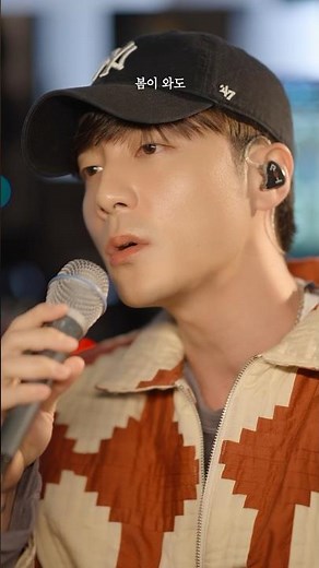 로이킴 (Roy Kim) - 봄이 와도 (When Spring Comes) 세로 라이브 (녹음실 ver.)