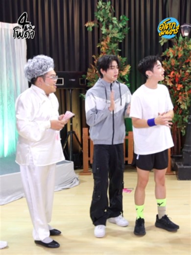 Generation Gap แทร่ 4โพดำ | แอลม่อนโปรเกรส คลิปเต็ม YouTube