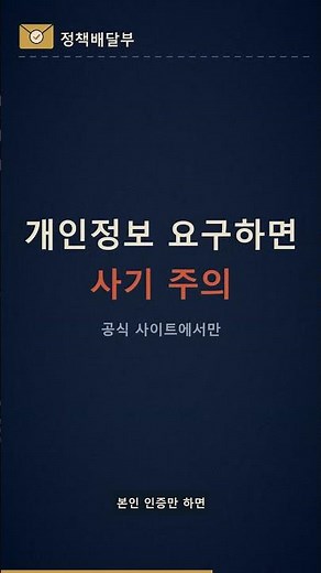 나도 모르게 잠자는 보험금 무료로 찾는 법 (내보험 찾아줌)