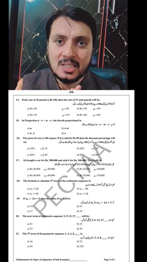 Class 8 Math Smart Syllabus 2025-2026 |8th Math Paper scheme/pattern 2026|PECTA/FINAL SBA Board Exam 8th Class smart syllabus 2025-2026|Class 8 Board final exam| 8th grade Math paper pattern/scheme Class 8:Math Short Syllabus|8th Math Smart syllabus|Board Exam 2026|Reduce Chapters Poems GOOD NEWS:Syllabus Short Hogya🎉 |Class 8th Math Smart Syllabus| Breaking News Class 8 Reduce syllabus 💯% Syllabus Short hoga ya nh🤔 8th Reduce syllabus latest news |Math Smart syllabus update| Class 8 Exam 202