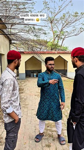 তারাবির নামাজ নিয়েনঝামেলা দুজনের মধ্যে😅 #comedy #ftrsorif #funny #fun