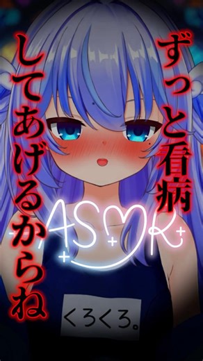 【ヤンデレASMR】ずっと◯◯してあげるからね♡ ｜新人Vtuber準備中 #asmr #vtuber #3dio