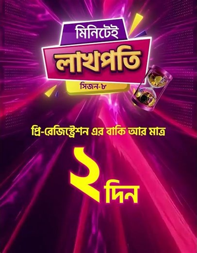 Animated Countdown Promo | Dynamic Motion Graphics Video 🌟