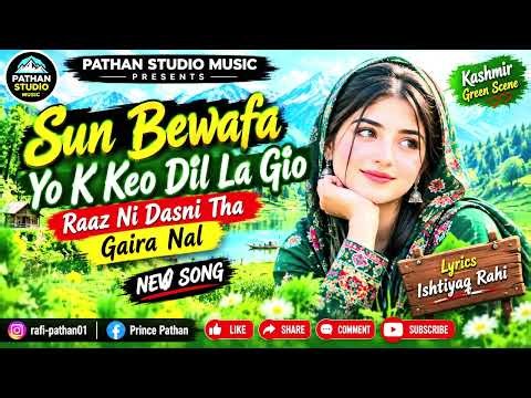 Sun Bewafa Yo K Keo Dil La Gio | Raaz Ni Dasni Tha Gaira Nal | New Song 2026 | Pathan Studio Music.