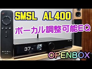 SMSL AL400 Integrated Amplifier with DAC - Unboxing