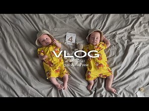 ДВІЙНЯТАМ 4 МІСЯЦІ / ОГЛЯД У НЕВРОЛОГА / ОНОВИЛИ ГАРДЕРОБ / ПРИКРАШАЮ ДИТЯЧУ