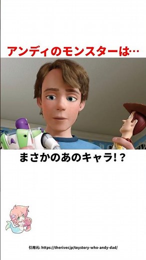 Link between Monsters, Inc. and Toy Story #Pixar #ToyStory #Monsters, Inc.